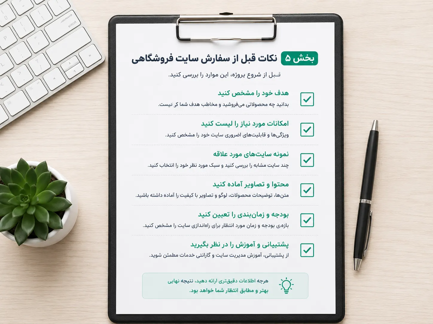 نکات مهم قبل از سفارش طراحی سایت فروشگاهی در اصفهان