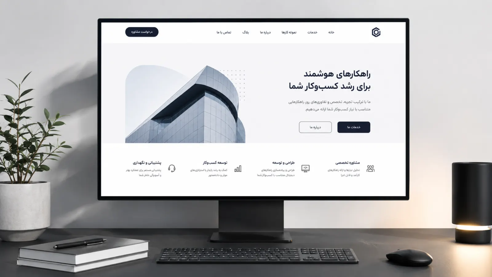 قیمت طراحی سایت شرکتی در اصفهان