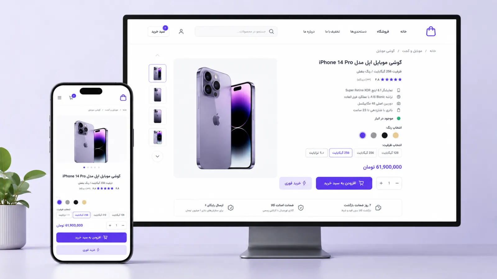 قیمت طراحی سایت فروشگاهی در اصفهان