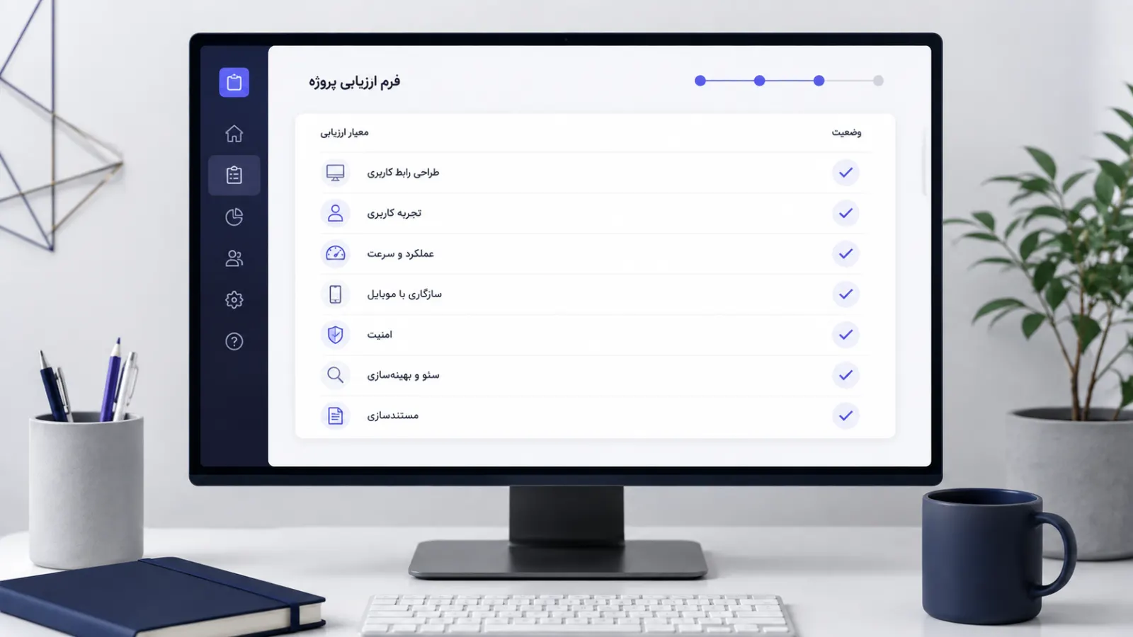 چطور یک تیم طراحی سایت مناسب در اصفهان انتخاب کنیم؟