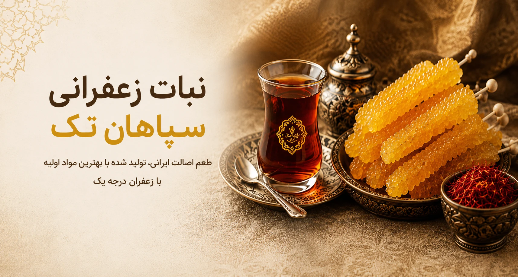 نمونه کار طراحی سایت فروشگاهی سپاهان تک توسط شرکت جامبرس